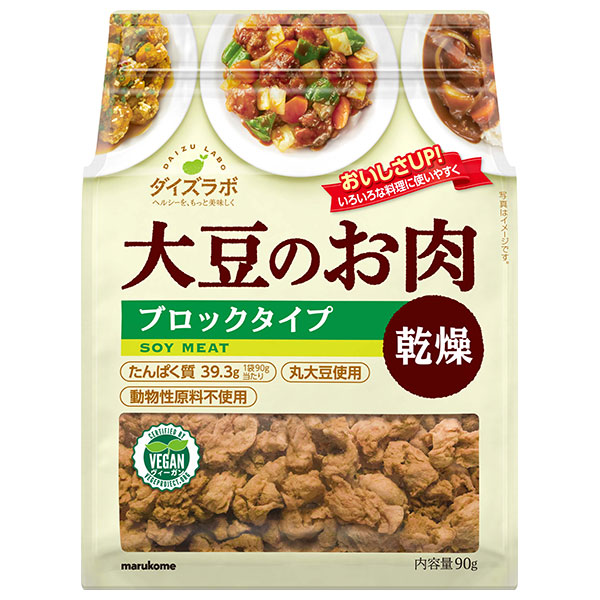 マルコメ ダイズラボ 大豆肉乾燥 ブロック 90g×10袋入×(2ケース)