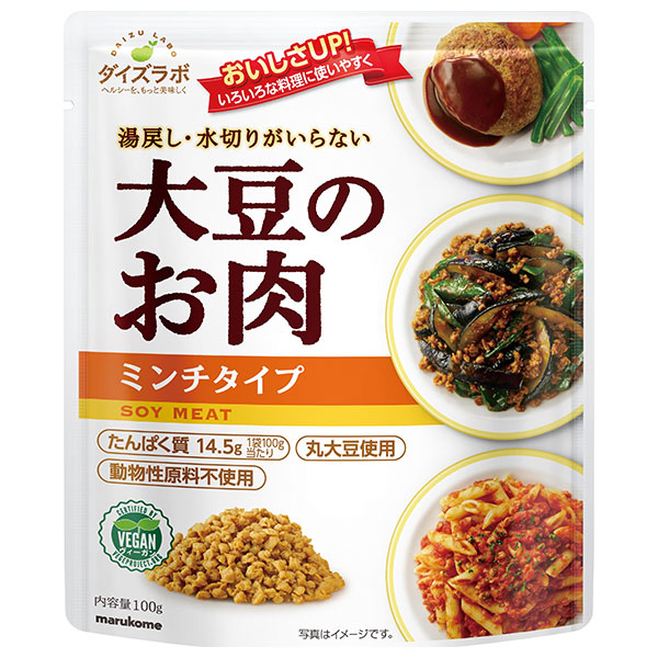 マルコメ ダイズラボ 大豆のお肉 レトルト ミンチ 100g×20袋入