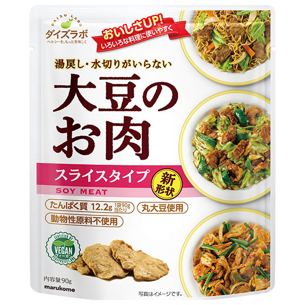 マルコメ ダイズラボ 大豆のお肉 レトルト スライス 90g×20(10×2)袋入×(2ケース)