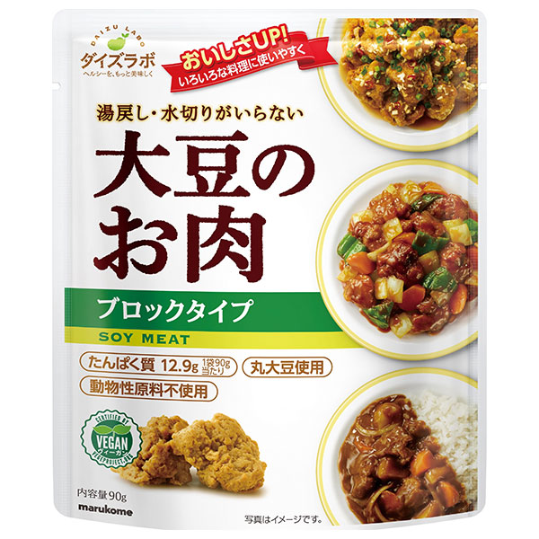 マルコメ ダイズラボ 大豆のお肉 レトルト ブロック 90g×20袋入