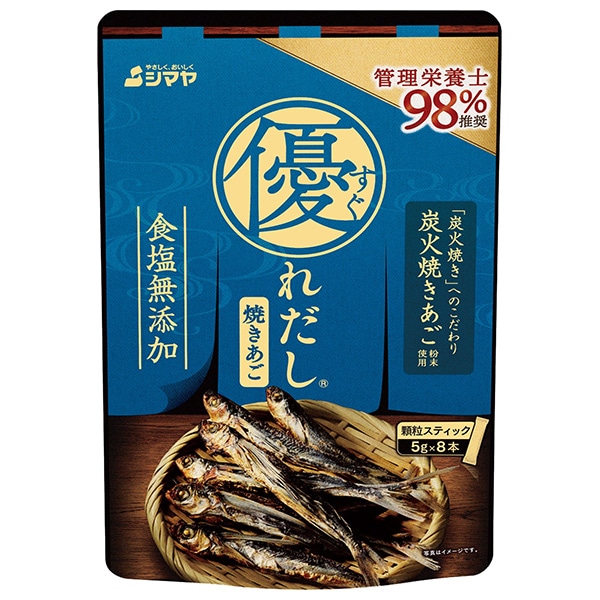 シマヤ 優れだし 和風焼きあご 40g(5gX8)×8袋入×(2ケース)