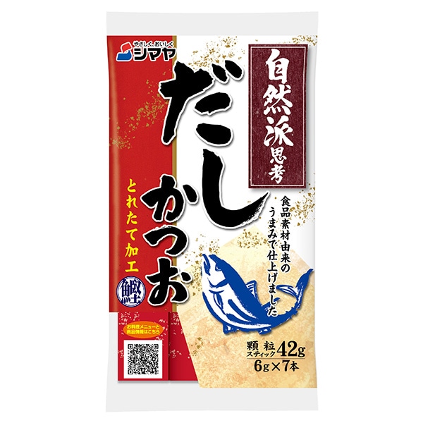 シマヤ 自然派だし かつおとれたて 顆粒 (6g×7)×10袋入