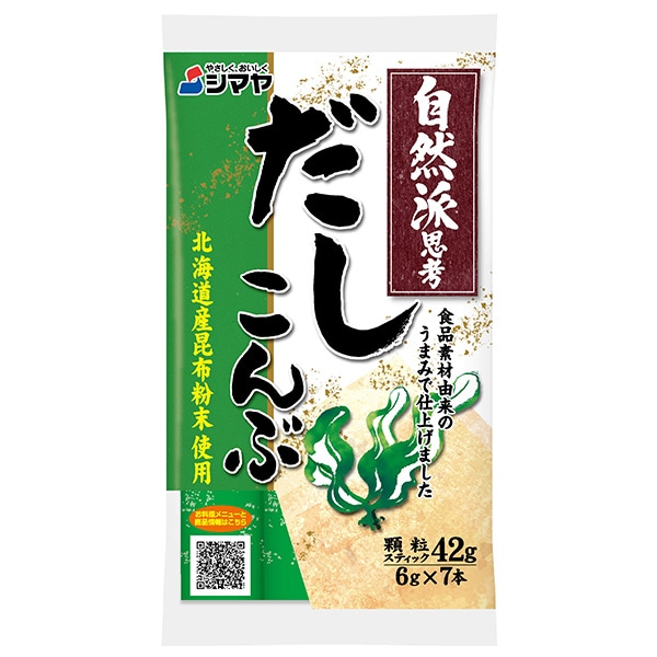 シマヤ 自然派だし こんぶ 顆粒 (6g×7)×10袋入×(2ケース)