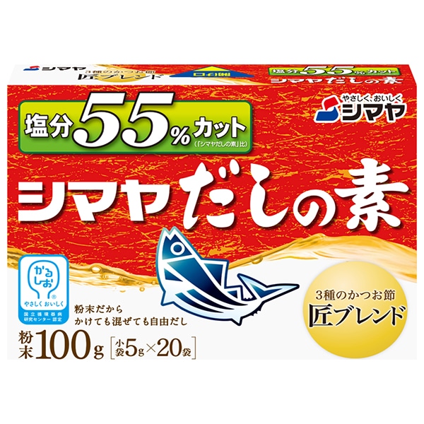 シマヤ 塩分55%カットだし 粉末 (5g×20)×8箱入×(2ケース)