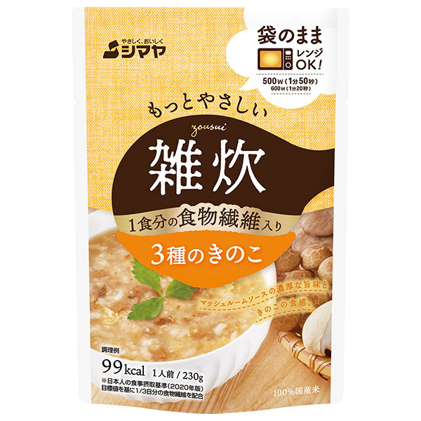 シマヤ もっとやさしい雑炊 3種のきのこ 230g×10袋入×(2ケース)