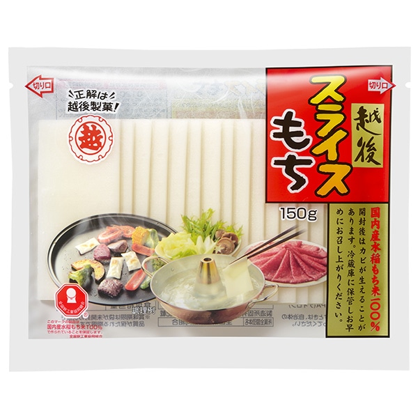 越後製菓 スライスもち 150g×12袋入×(2ケース)