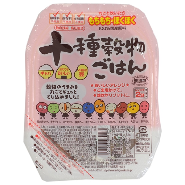 越後製菓 十種穀物ごはん 150g×24(12×2)個入×(2ケース)