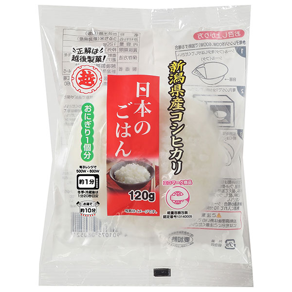 越後製菓 日本のごはん 120g×12袋入