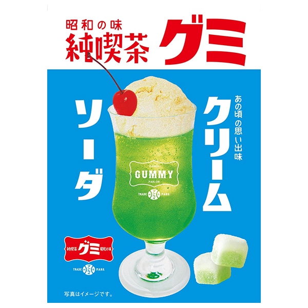 アイデアパッケージ 純喫茶グミ クリームソーダ 40g×10袋入