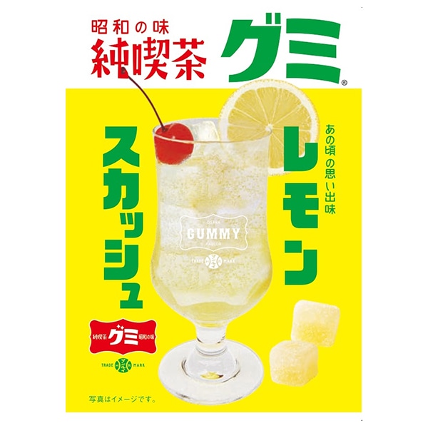 アイデアパッケージ 純喫茶グミ レモンスカッシュ 40g×10袋入