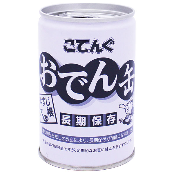 天狗缶詰 こてんぐ おでん 牛すじ大根入り 長期保存 7号缶 280g缶×12個入