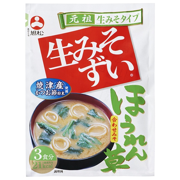 旭松 袋入生みそずい 合わせほうれん草 3食 45.3g×10袋入