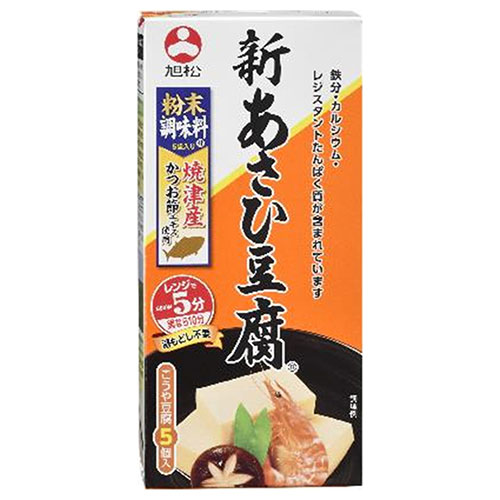 旭松 新あさひ豆腐 粉末調味料付5個入 132.5g×10箱入