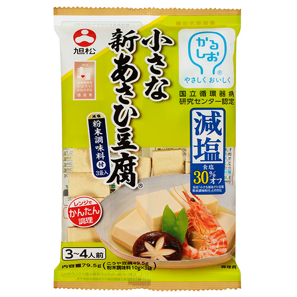 旭松 小さな新あさひ豆腐 減塩粉末調味料付 79.5g×10袋入
