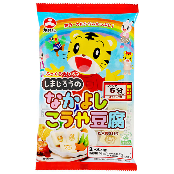 旭松 しまじろうのなかよしこうや豆腐 53g×10袋入×(2ケース)