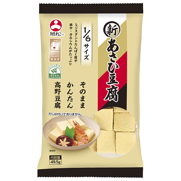 旭松 新あさひ豆腐 1/6サイズ 49.5g×10袋入