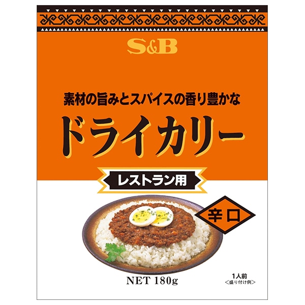 エスビー食品 ドライカリー 辛口 180g×30個入×(2ケース)