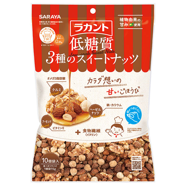 サラヤ ラカント 低糖質 ３種のスイートナッツ 150g(15g×10)×10袋入