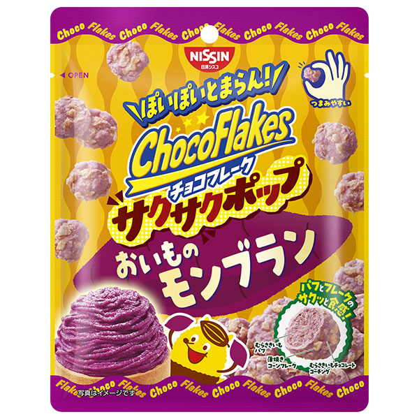 日清シスコ チョコフレーク サクサクポップ おいものモンブラン 30g×14袋入