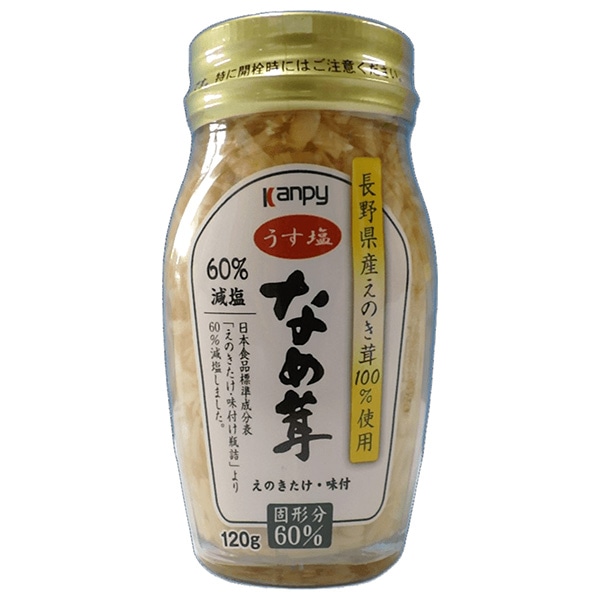 カンピー うす塩なめ茸 60% 120g瓶×40個入×(2ケース)