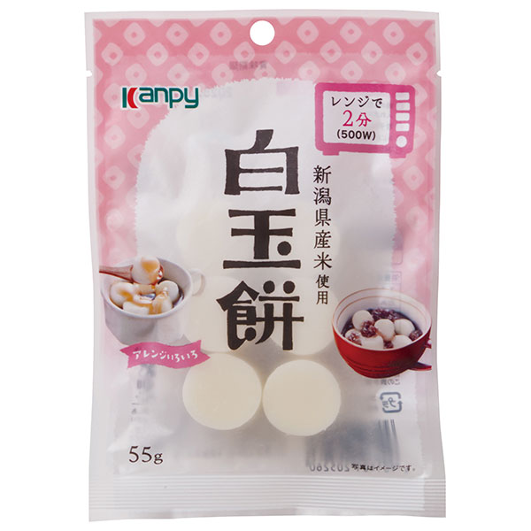 カンピー 白玉餅 55g×20袋入