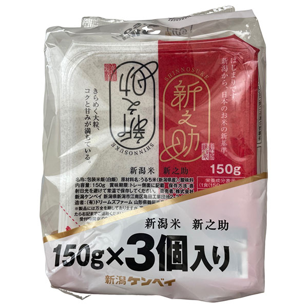 新潟ケンベイ 新潟県産 新之助 (150g×3食)×8個入