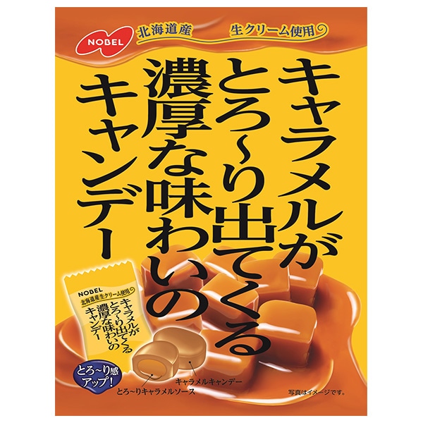 ノーベル製菓 キャラメルがとろ~り出てくる 濃厚な味わいのキャンデー 80g×6袋入×(2ケース)