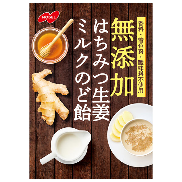 ノーベル製菓 無添加 はちみつ生姜 ミルクのど飴 90g×6袋入×(2ケース)