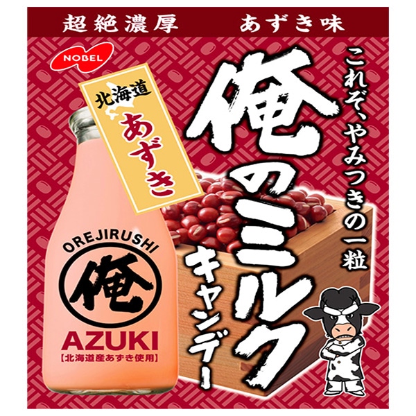 ノーベル製菓 俺のミルク 北海道あずき 80g×6袋入 メーカー 問屋直送