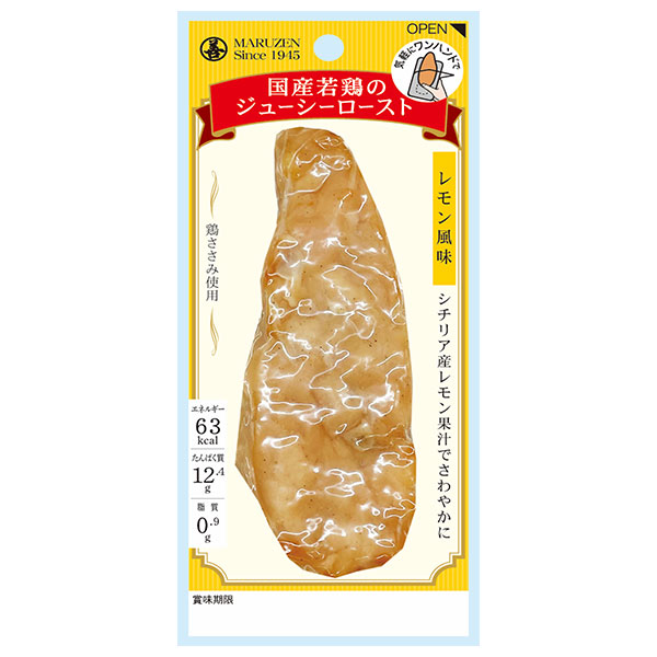 丸善 国産若鶏のジューシーロースト レモン風味 50g×5袋入