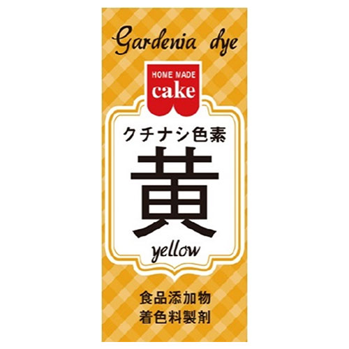 共立食品 クチナシ色素 黄 2g×10箱入×(2ケース)