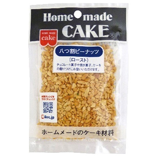 共立食品 八つ割ピーナッツ(ロースト) 45g×5袋入×(2ケース)