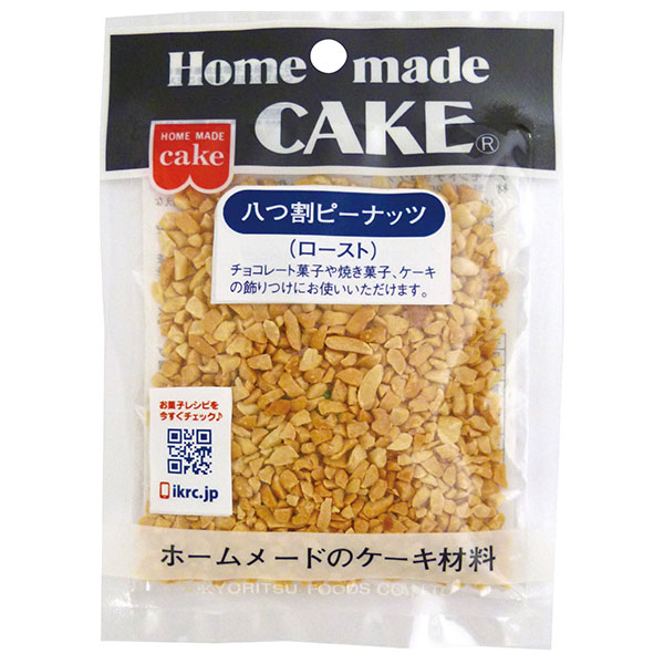 共立食品 八つ割ピーナッツ(ロースト) 45g×5袋入