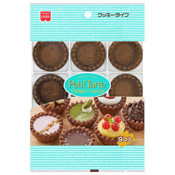 共立食品 プチタルトショコラ 9個×5袋入×(2ケース)