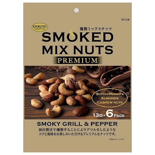 共立食品 燻製ミックスナッツ スモーキーグリル&ペッパー 78g(13g×6袋)×6袋入×(2ケース)