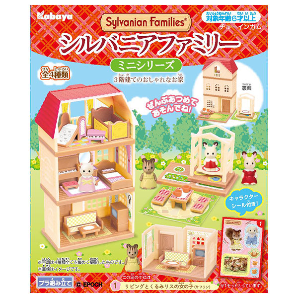 カバヤ シルバニアファミリーミニシリーズ 1枚×8箱入×(2ケース)