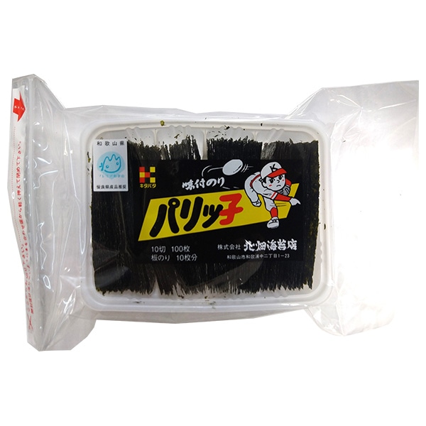 北畑海苔店 パリッ子 (10切100枚)×15個入×(2ケース)
