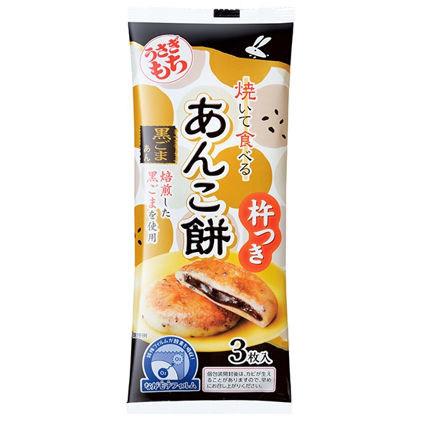 うさぎもち 焼いて食べるあんこ餅 黒ごまあん 90g×20袋入