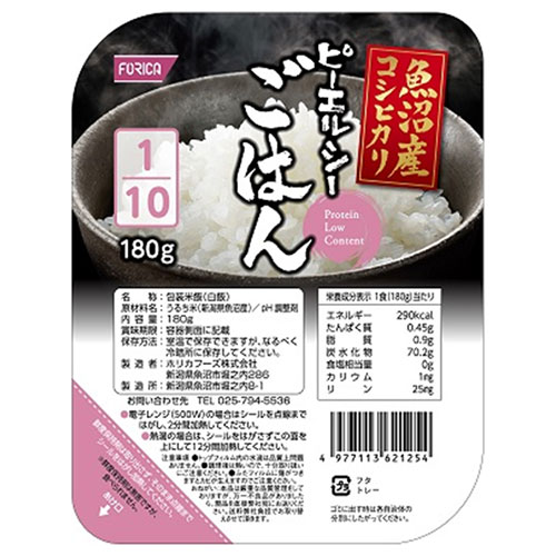 ホリカフーズ ピーエルシーごはん 1/10 魚沼産コシヒカリ 180g×20個入×(2ケース)