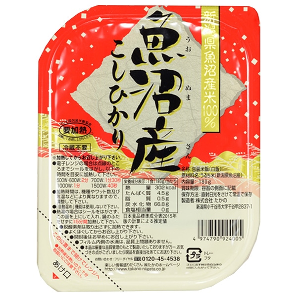 たかの 魚沼産こしひかり 180g×10個入×(2ケース)