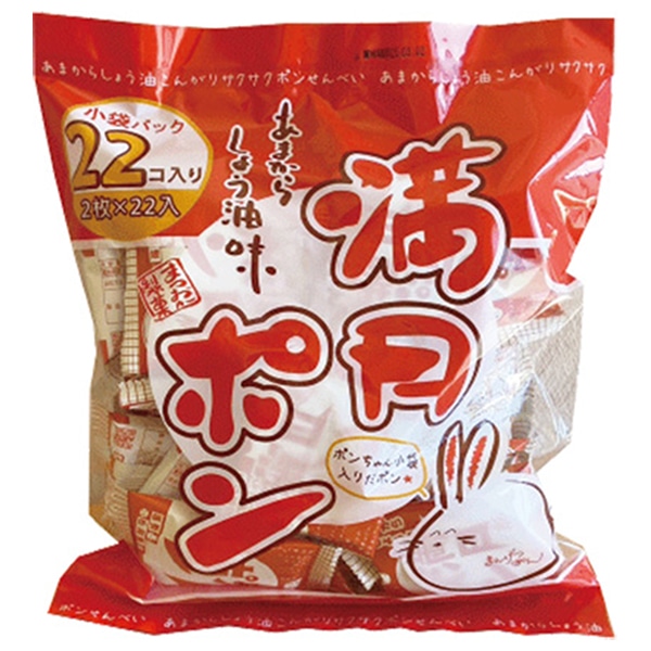 松岡製菓 満月ポン 22個×10袋入 メーカー 問屋直送