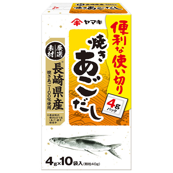 ヤマキ 長崎産 焼きあごだし 40g(4g×10袋)×10箱入