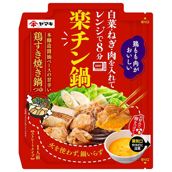 ヤマキ 楽チン鍋 鶏すき焼き鍋つゆ 50g×10袋入×(2ケース)
