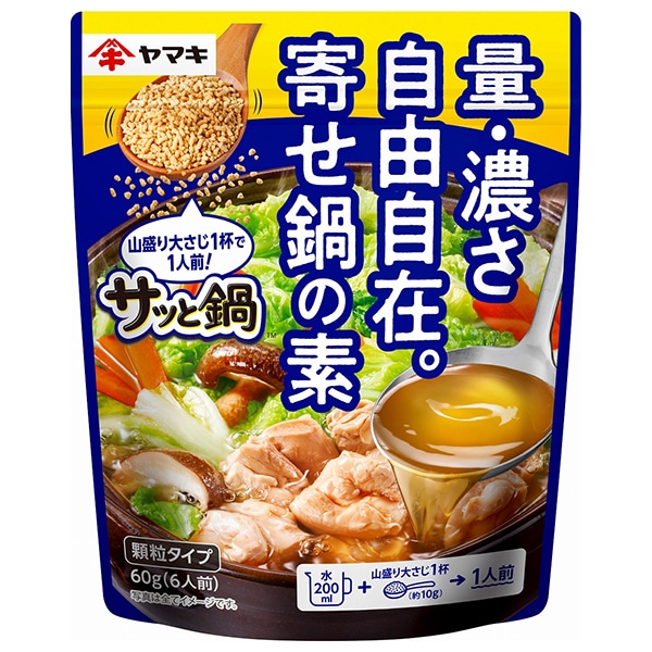 ヤマキ サッと鍋 寄せ鍋の素 60g×12袋入