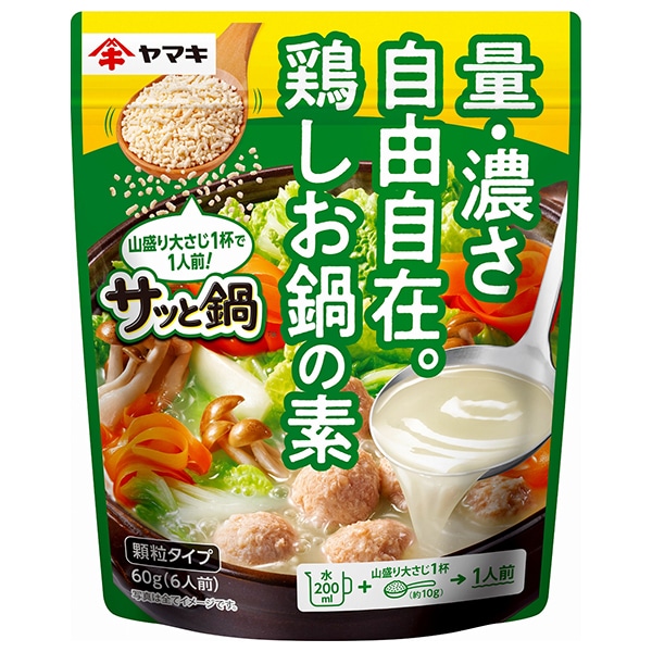 ヤマキ サッと鍋 鶏しお鍋の素 60g×12袋入×(2ケース)