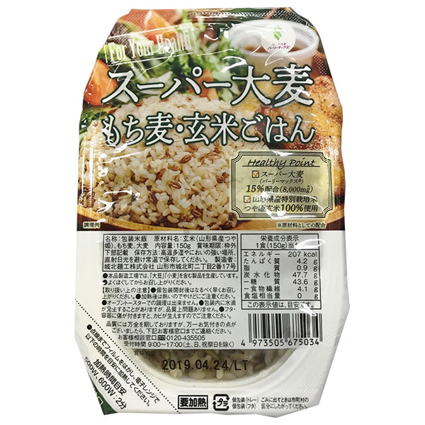 城北麺工 ス-パ-大麦もち麦玄米ごはん 150g×24個入×(2ケース)