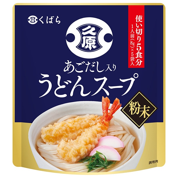 久原醤油 あごだし入り うどんスープ (8g×5)×12袋入