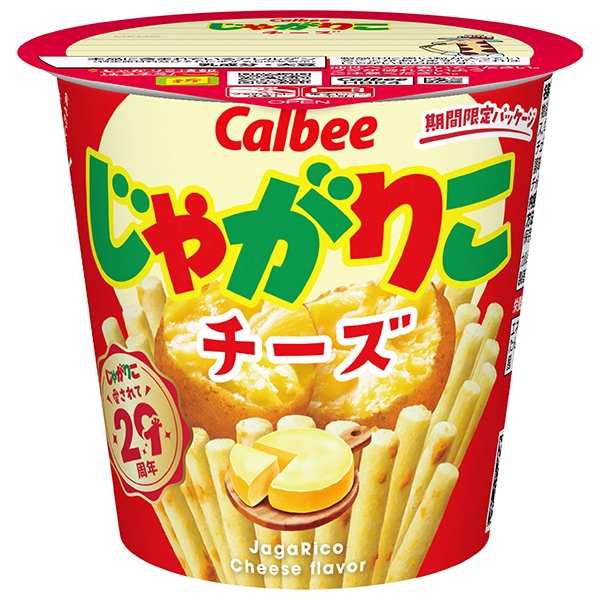 カルビー じゃがりこ チーズ 55g×12個入 メーカー 問屋直送