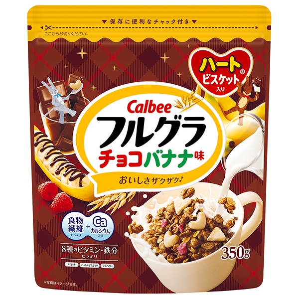 カルビー フルグラ チョコバナナ味 350g×8袋入×(2ケース)