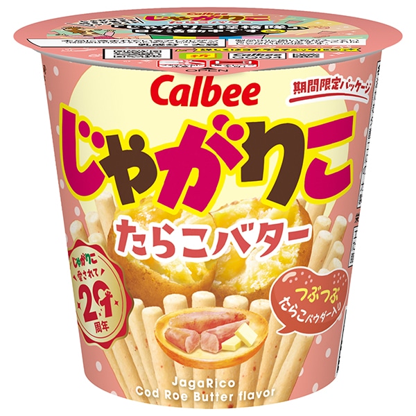 カルビー じゃがりこ たらこバター 52g×12個入 メーカー 問屋直送
